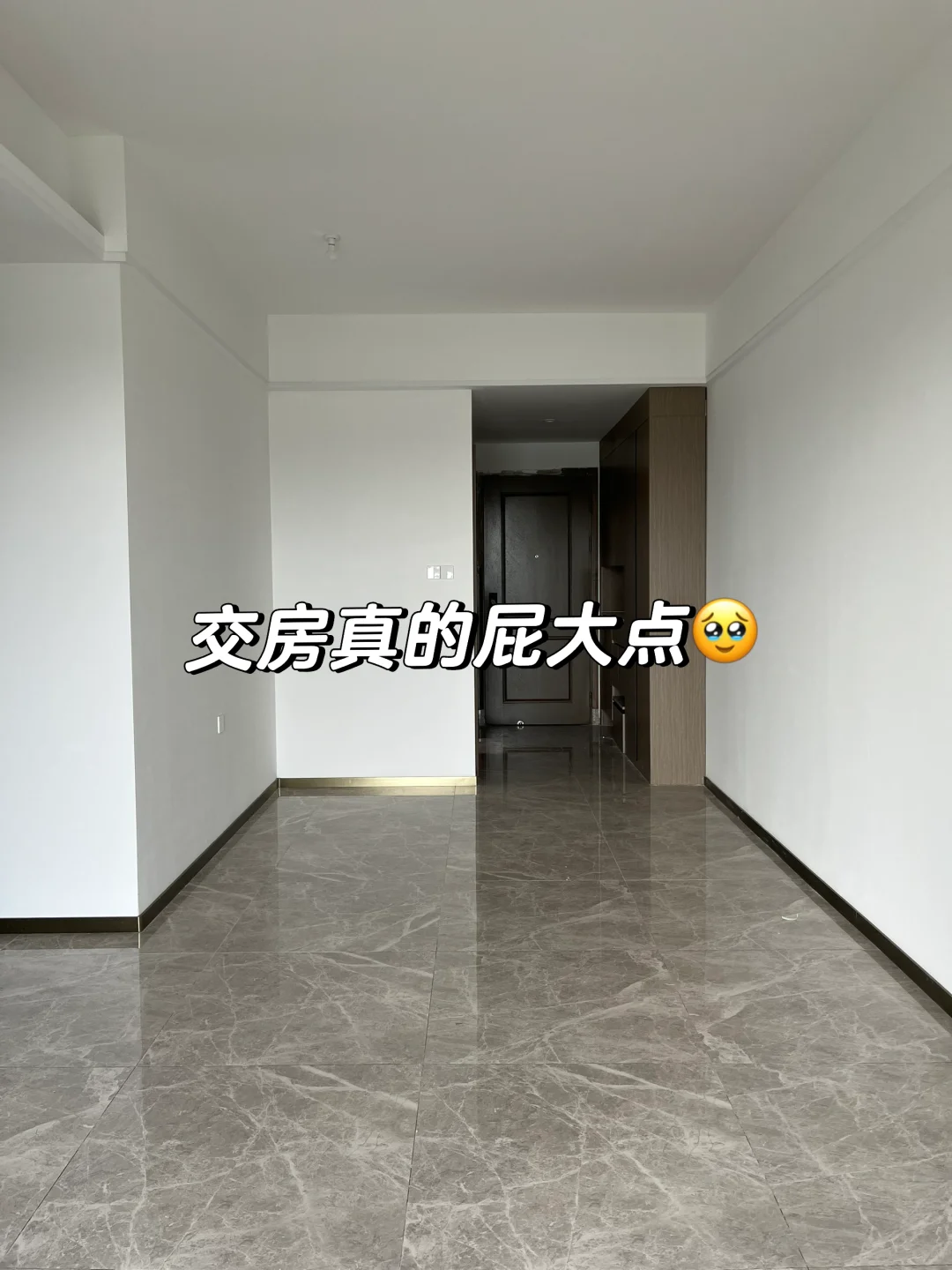 精装房又小又丑，关我改造什么事！！🤣🤣🤣