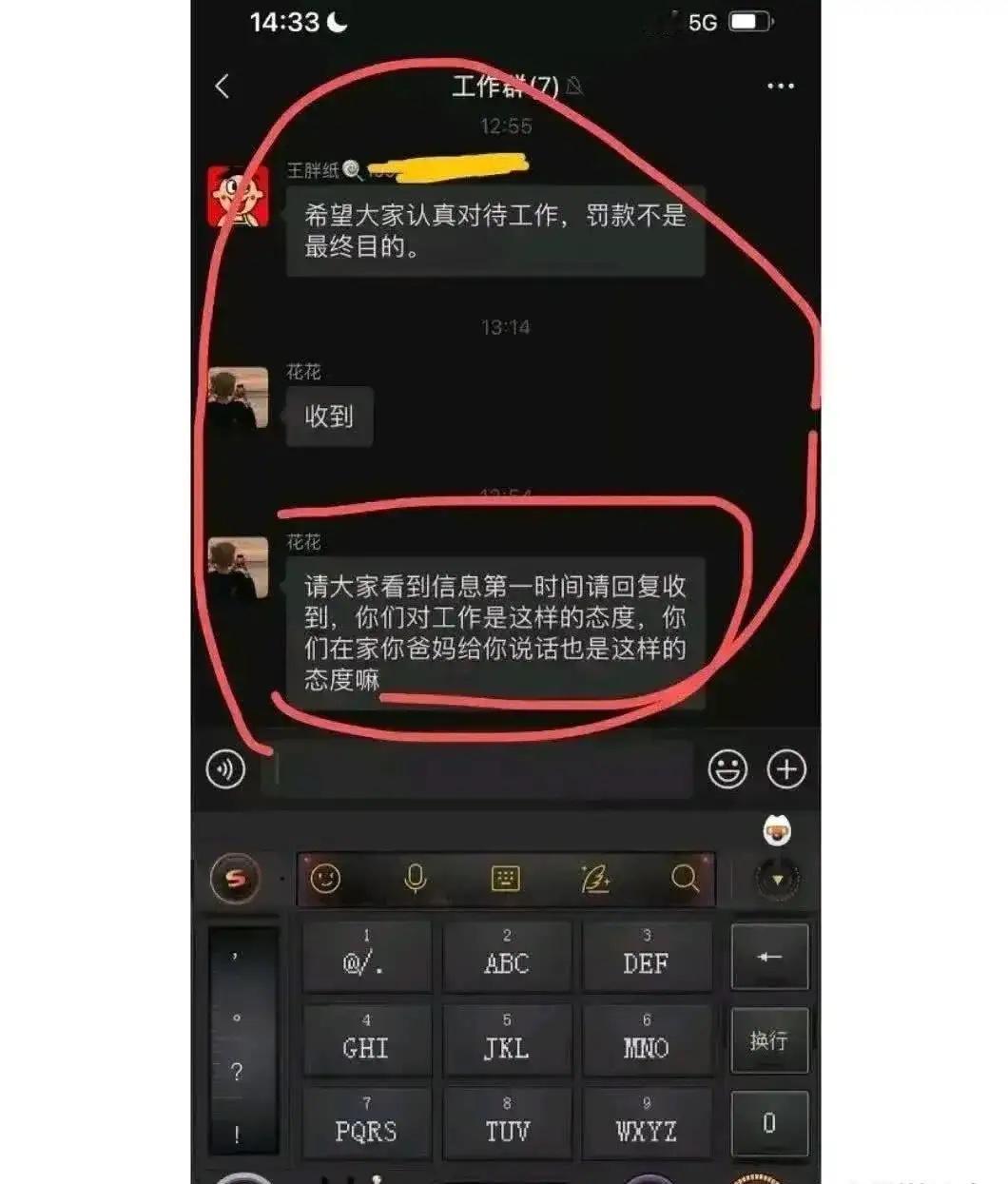 碰到这样的公司，我会连夜辞职！ ​​​