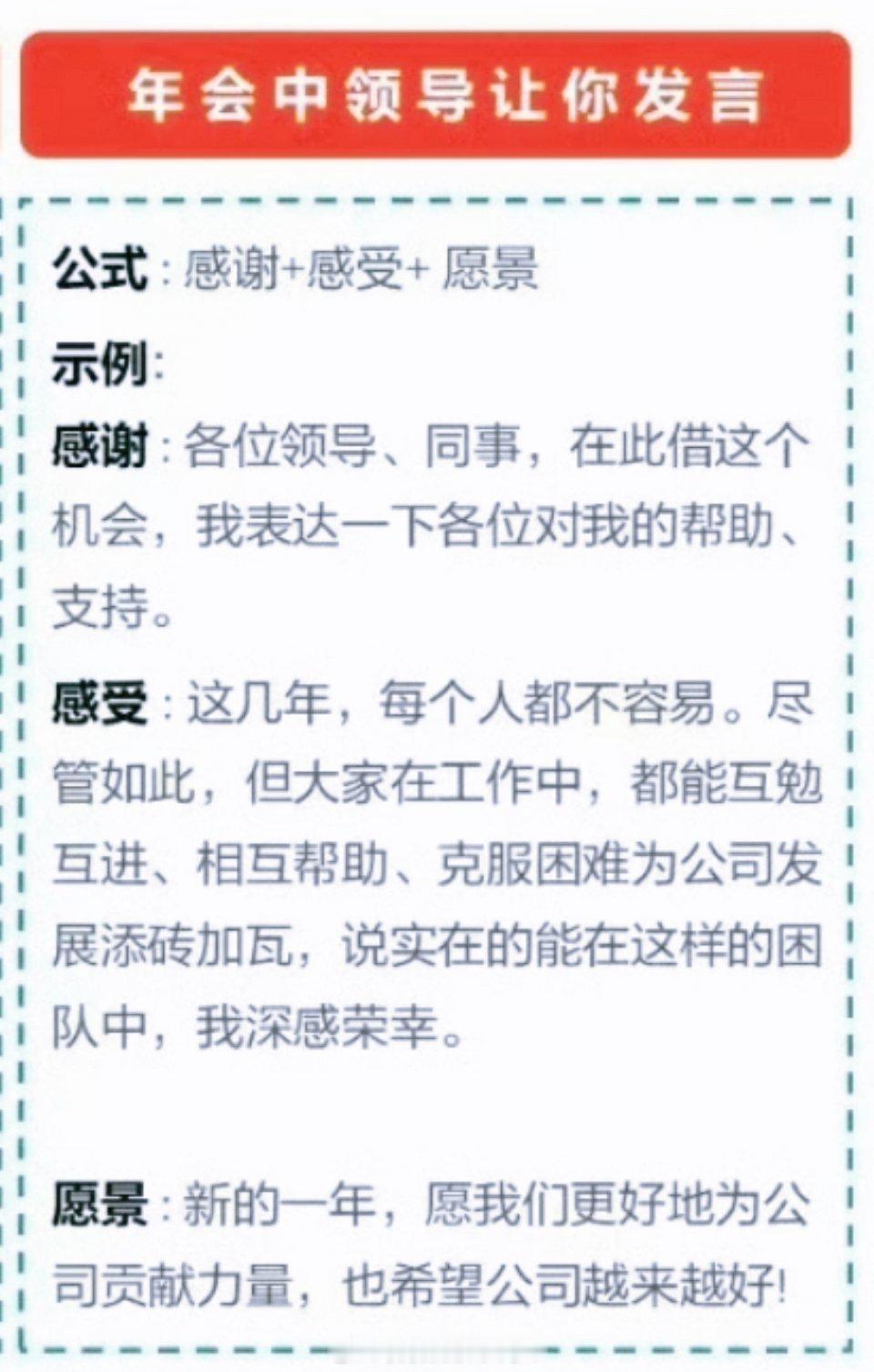 职场发言的表达技巧 