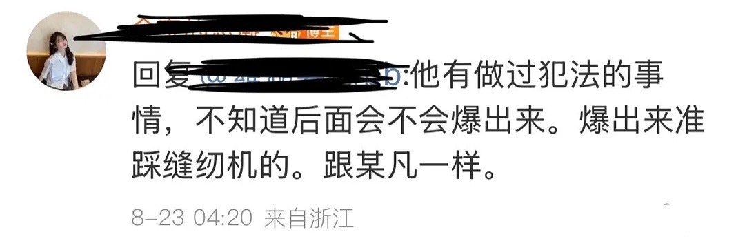 两个前嫂子说许凯可能跟某凡一样踩缝纫机，许凯到底做过什么？知情人曝许凯赵晴聊天记
