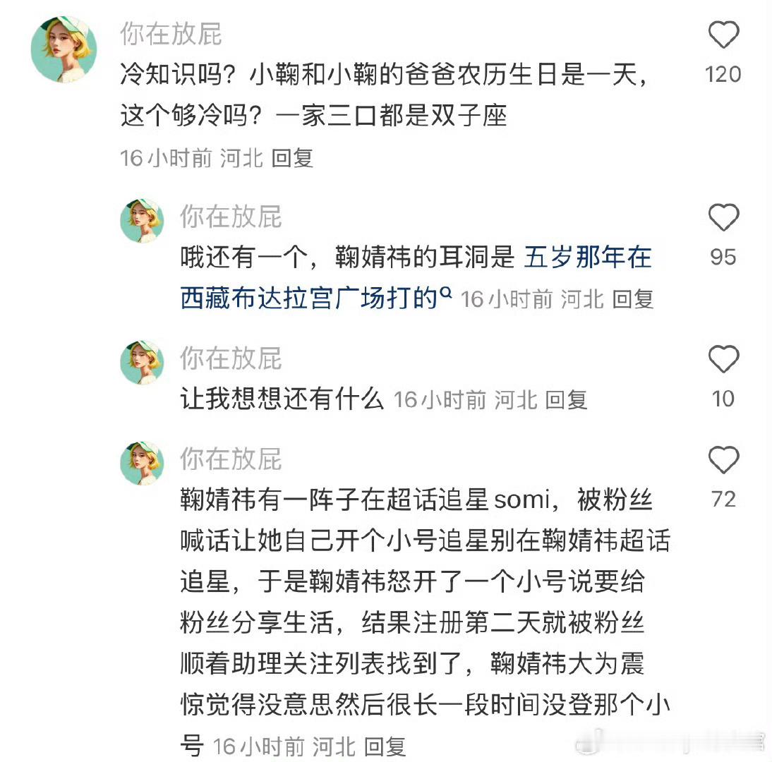 哇哦，够冷就是不知道真的假的 