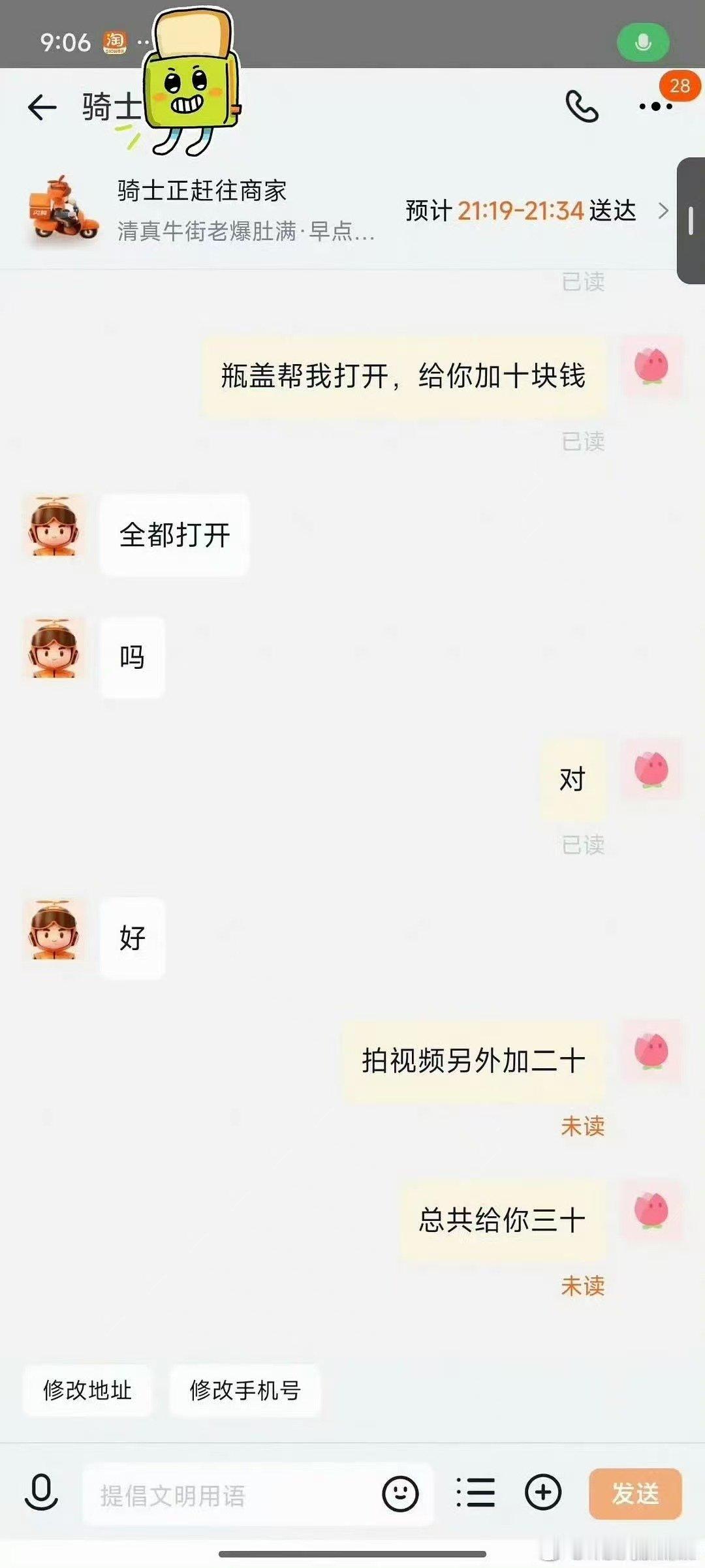 时代峰峻大楼被投放豆汁曝时代峰峻被投放豆汁 橹穆 时代峰峻，可以把豆汁换成正新鸡