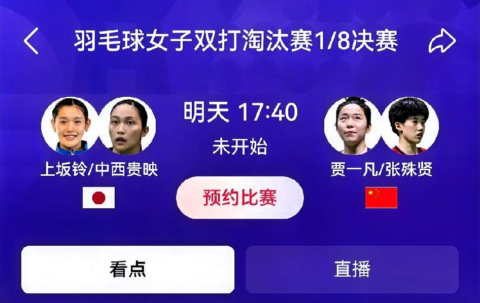 温馨提示：赛事预测仅为基本面分析，不构成投注建议。
 
上坂铃/中西贵映vs贾一
