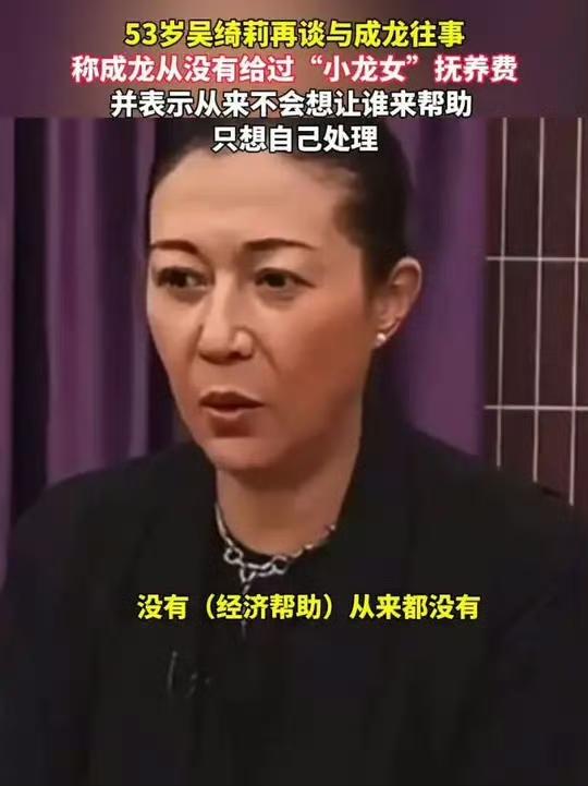 吴绮莉这一生，
主要做错了2件事。

第一件事是，赌气生下了小龙女，把一辈子的前