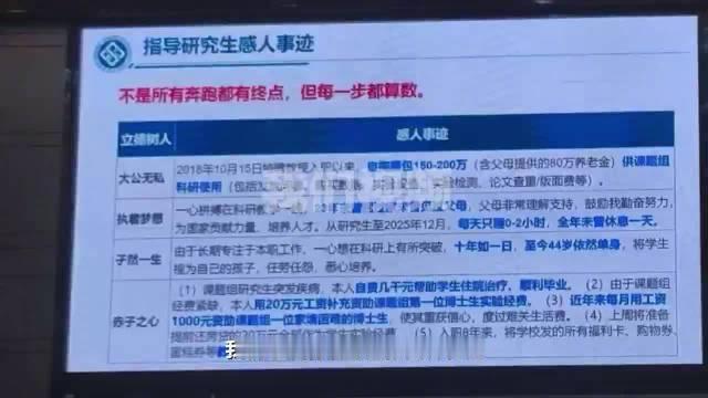 【#湘雅医学院教师PPT称23年未见父母#】#湘雅医学院回应教师PPT争议#9月14日，网民反映中南