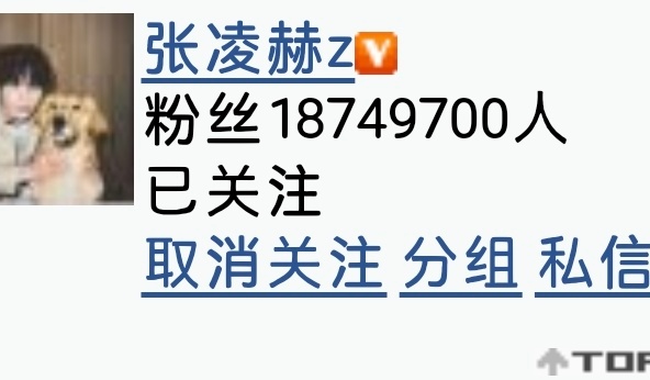 8.4截至23:30为18,749,700较昨日+3,729   已同步至张凌赫