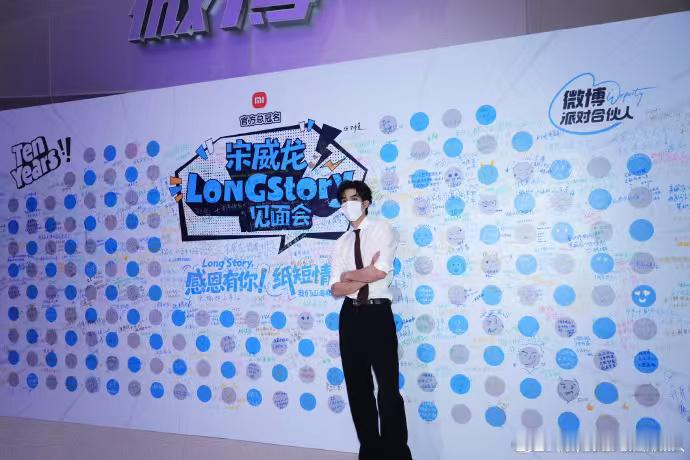 宋威龙也没从见面会走出来 时隔多月，脑海里还会浮现他扮演蓝色恐龙的可爱模样，手写