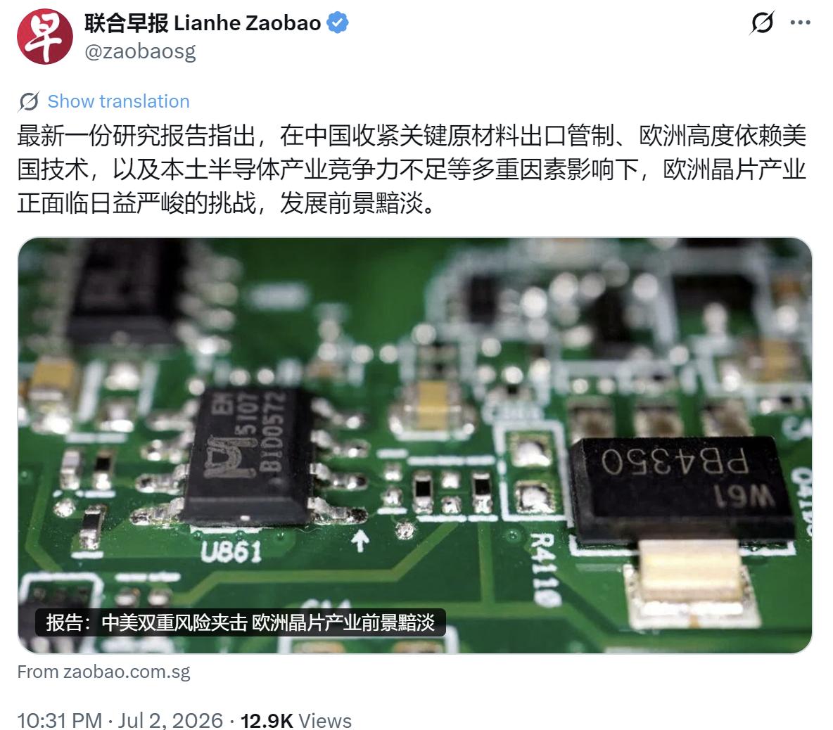 新加坡联合早报昨晚（7月2日晚）写道：“【中美双重风险夹击 欧洲晶片产业前景黯淡