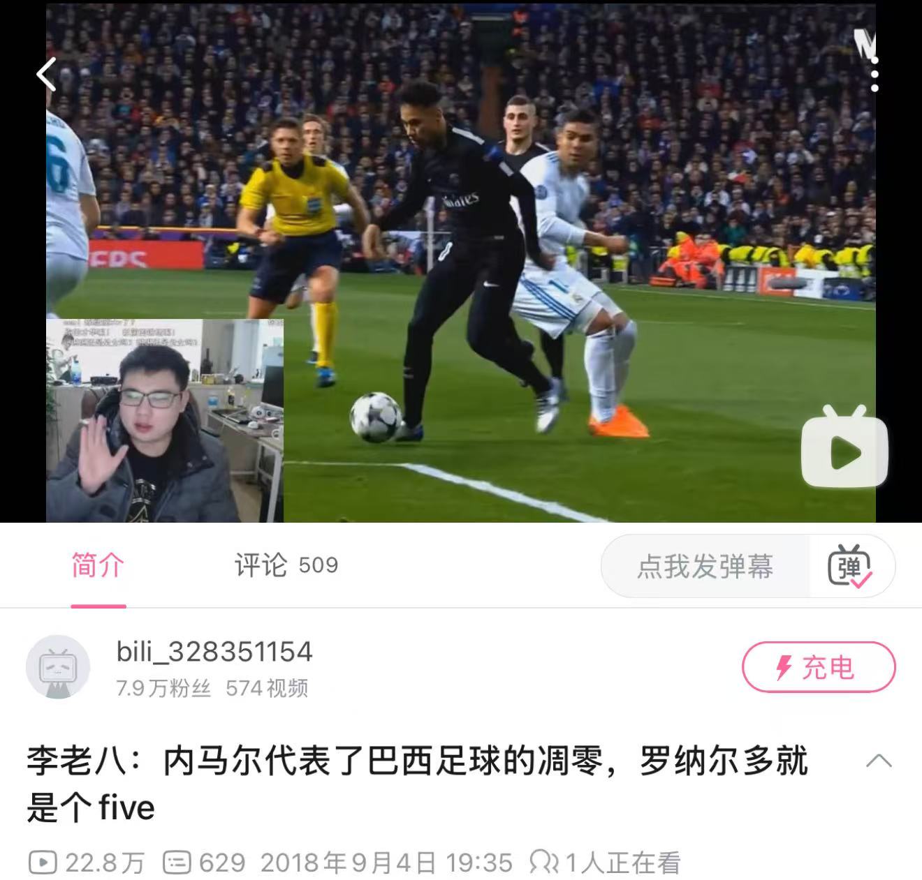 看到越来越多的人不再被大罗吹洗脑，真是感到无比欣慰，这说明新球迷对足球的认知在不