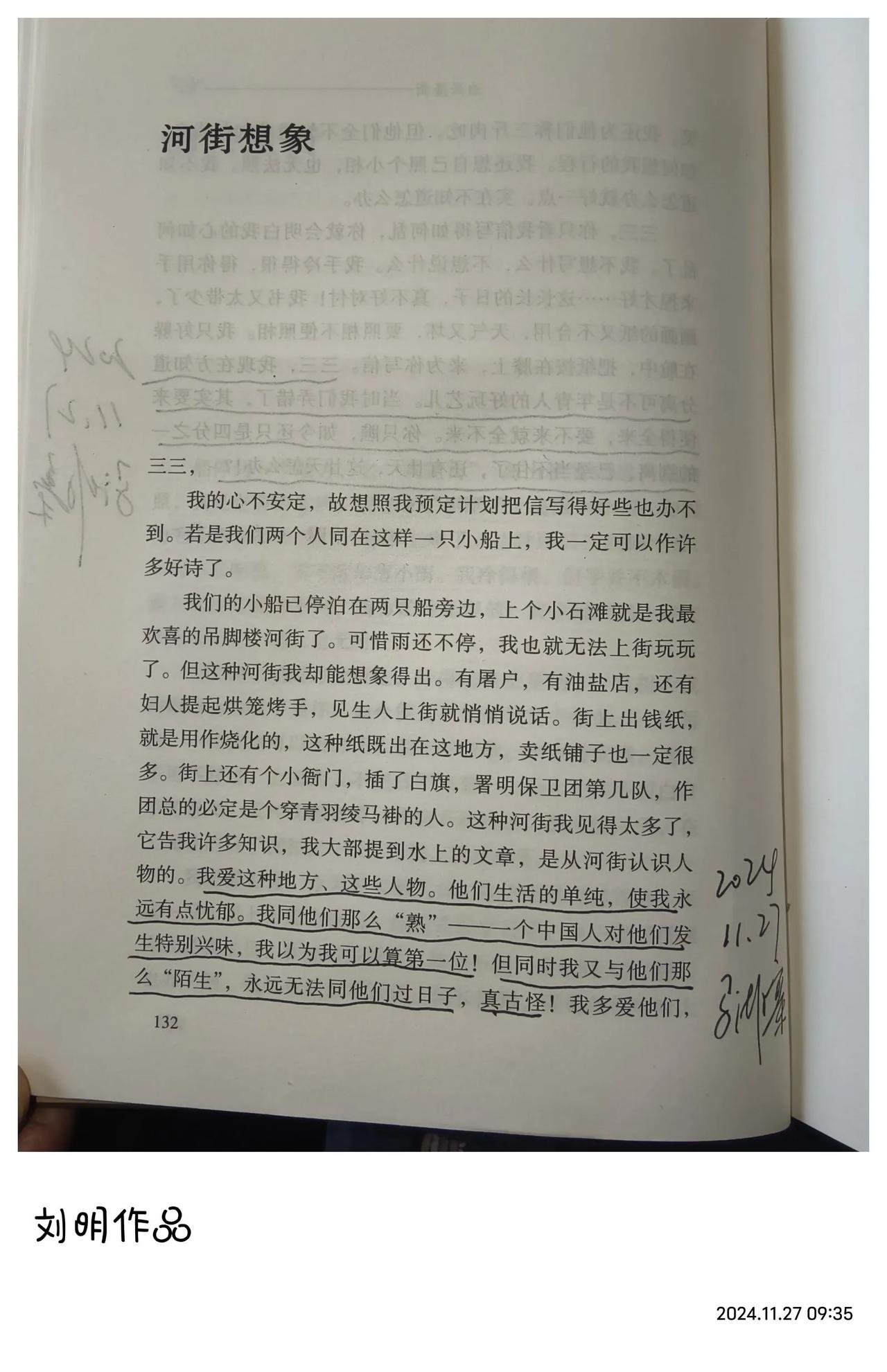 我爱这种地方、这些人物。他们生活的单纯，使我永远有点忧郁。我同他们那么“熟”——