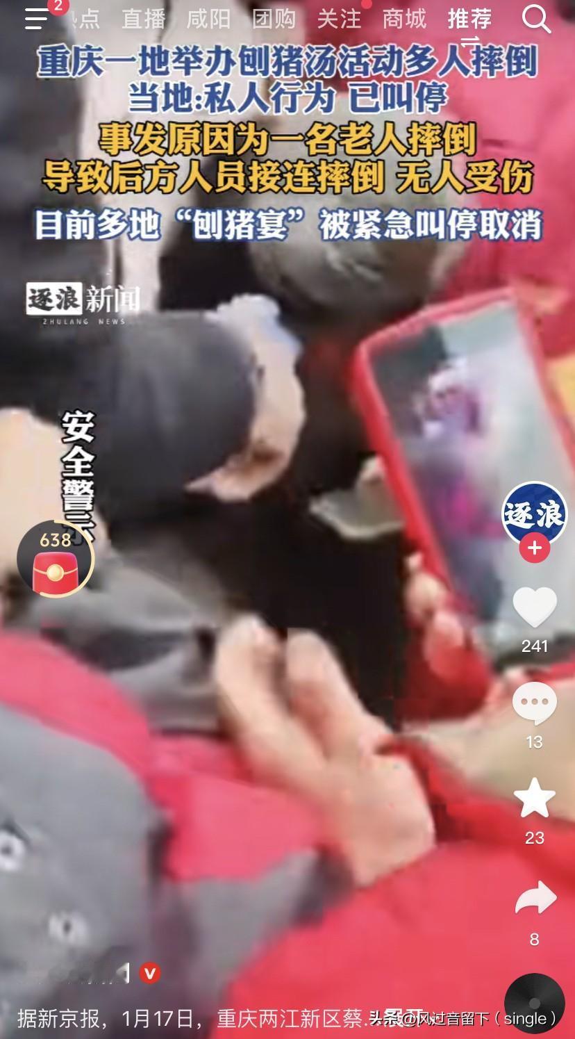 “杀猪宴”真的该叫停了！
自从前一段时间重庆合川那个女娃发的那个要杀猪找人压猪，