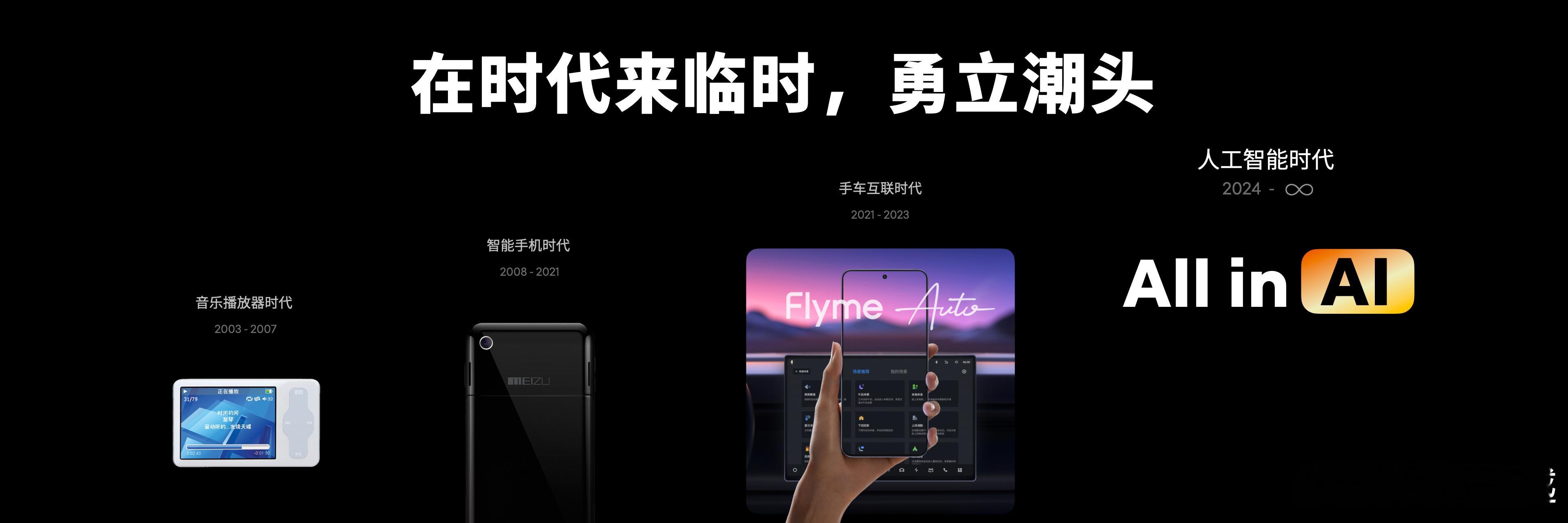 今天还有魅族发布会，大家也可以关注一下，今天魅族21 Note也会到来，看看发布
