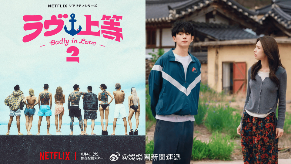 「Netflix 8月新上架片單8大推介：《不良一族》第2季、丁海寅新劇《我的荒