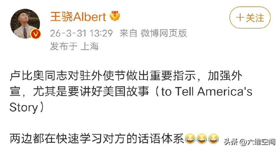 特朗普团结真是是公知最大的克星，卢比奥对美国的驻外使节做出重要指示，加强美国的宣