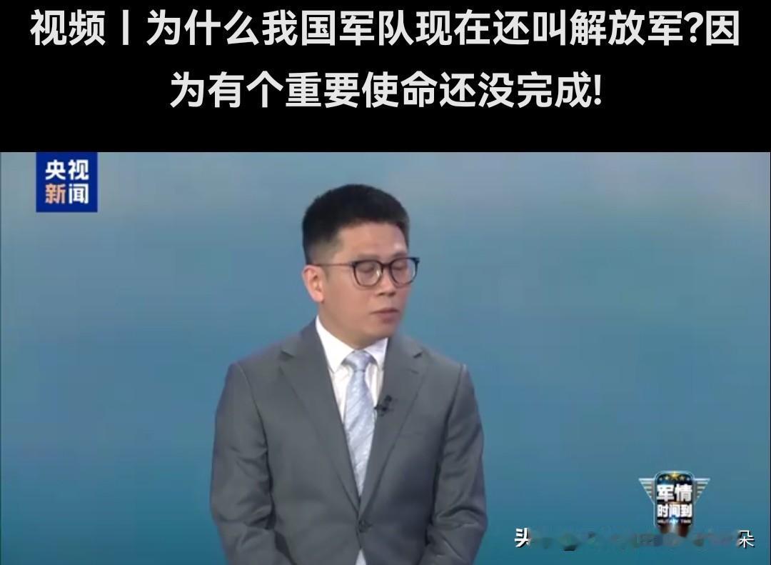 为何仍叫“解放军”？揭秘人民军队名称背后的历史与使命

一句话提要

从“八路军