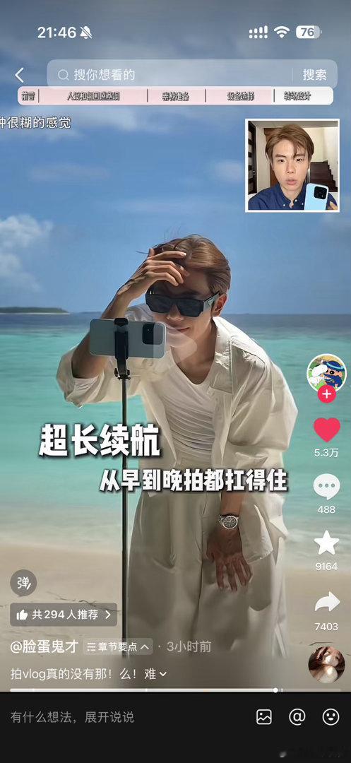 你米市场部竟然投了辣孩，开窍了（也说明，小米有意让17 Max取代一些原先Civ