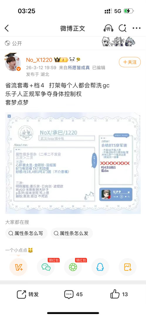 我想知道这种连个aespa粉籍都没有的还以为是girls时期能随便踩一脚我煮了？