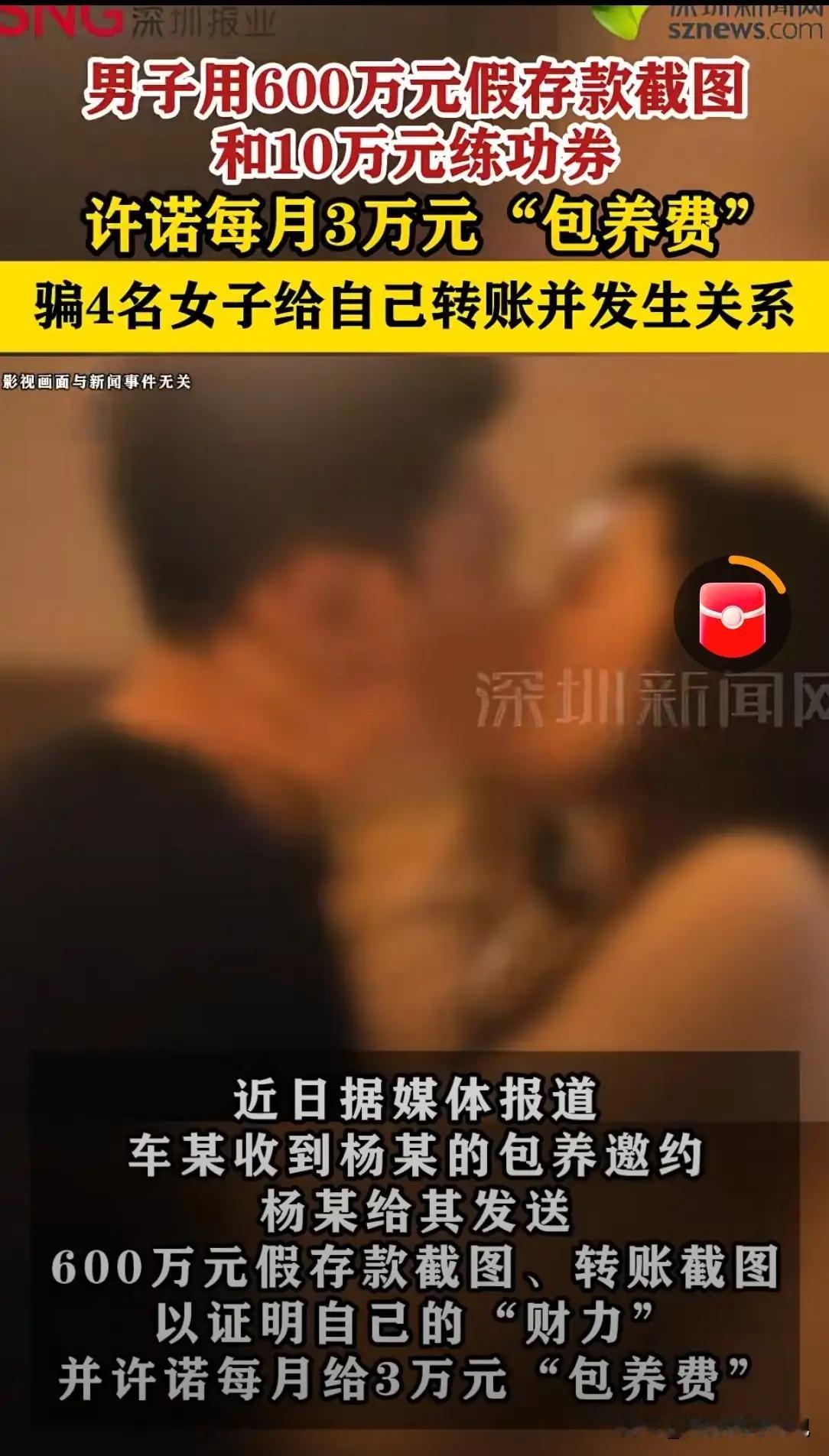 十万“包养费”变冥币：贪欲是病，唯有身心双调能医

诸位朋友，今儿咱们单说一桩发