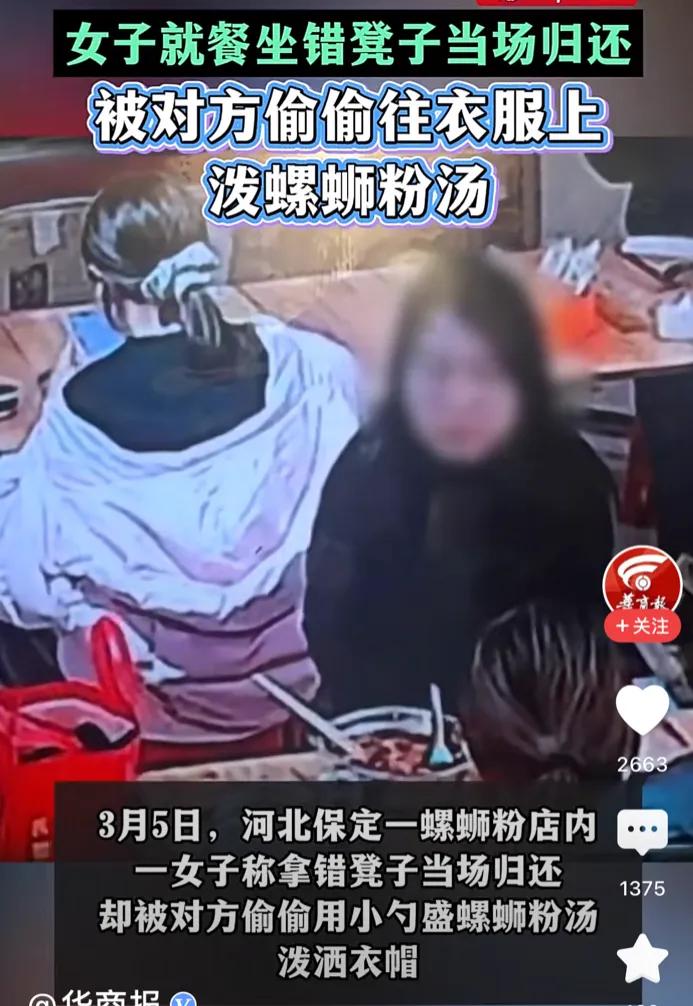 现在全网最难受的人，
不是那个被浇螺蛳粉汤的受害者，也不是那个泼别人螺蛳粉汤的女