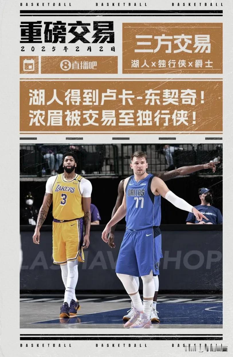 NBA重磅交易，这是让老詹退休的节奏呀！
NBA今天突然爆出重磅交易，有可能改变