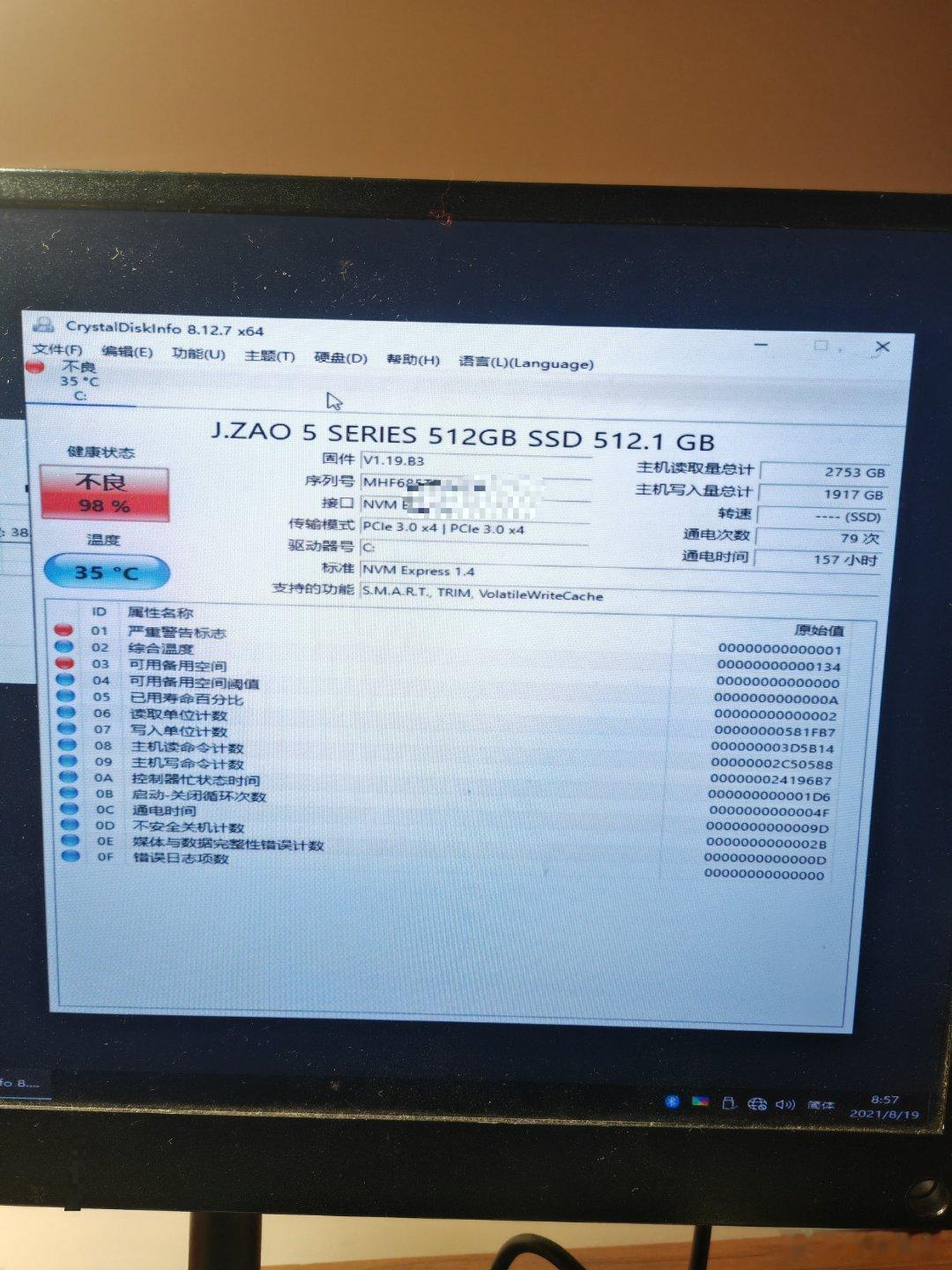 通 电 1 5 7 小 时      不     良 ​​​