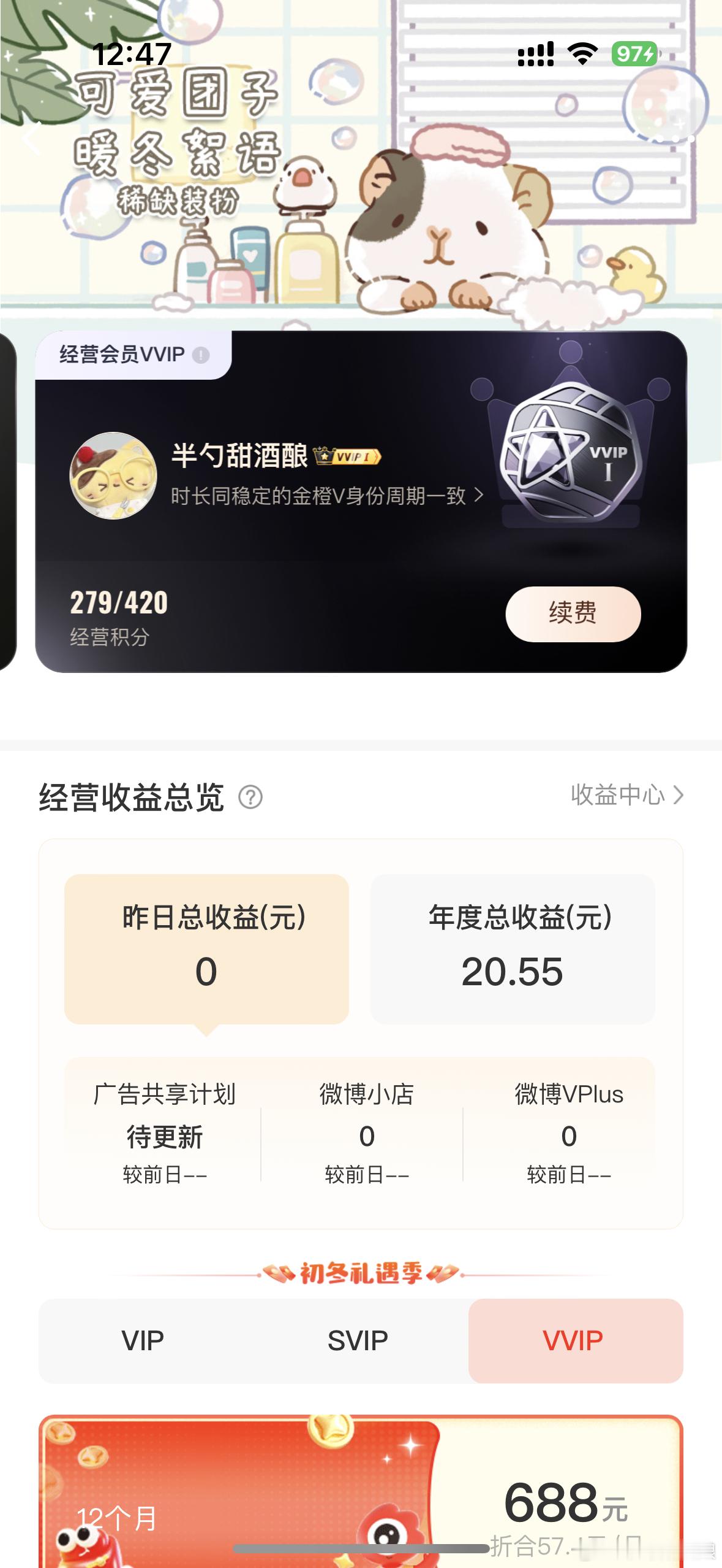 为啥我一边显示和橙v周期一致，一边所还有七天到期 