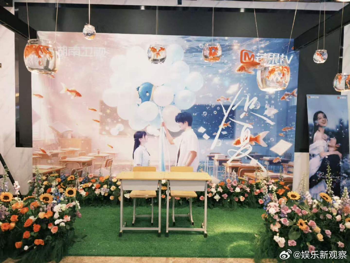 炽夏追剧团挂了金鱼缸炽夏很难不夸炽夏追剧团创意十足，现场金鱼缸氛围感浓厚，陆西骁