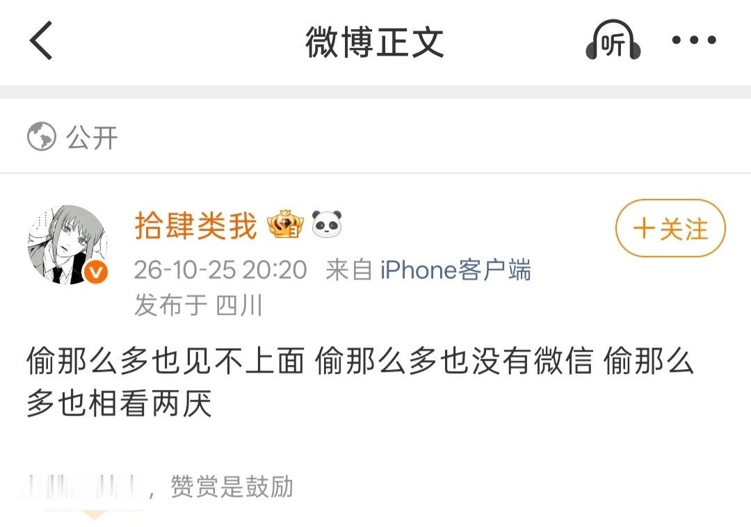 我发现五公喊小偷还是喊轻了，线上愿意飒线下不知道谁替你这个飒女挨骂[奶牛猫]新音