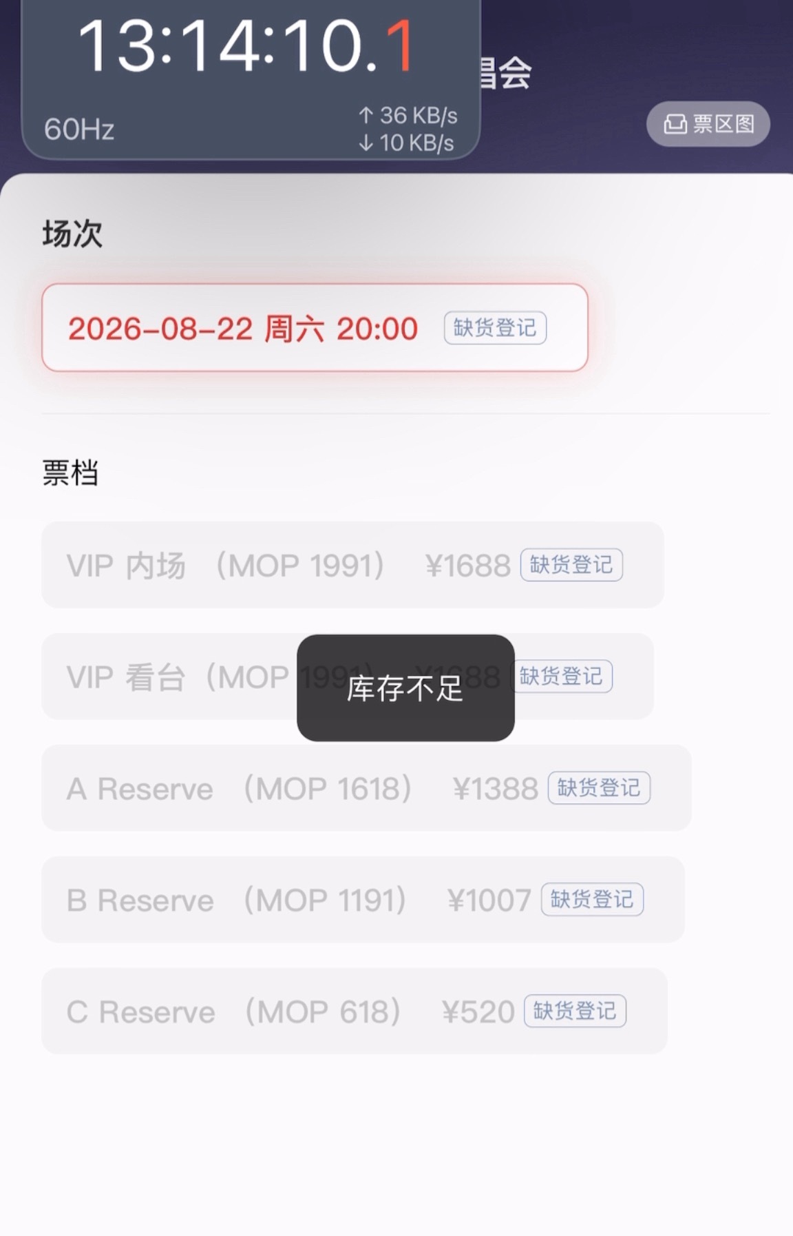 张艺兴澳门限定演唱会售罄张艺兴 现在当务之急是马上二开！！！！！！！ 