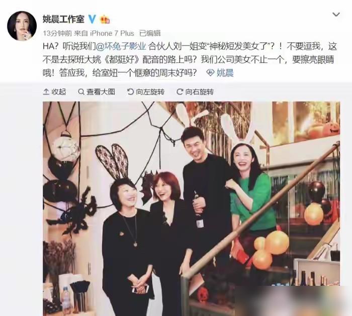 姚晨跟曹郁离婚这事，终于公开了。别误会，不是今天离的，人家3月16号发声明说了，