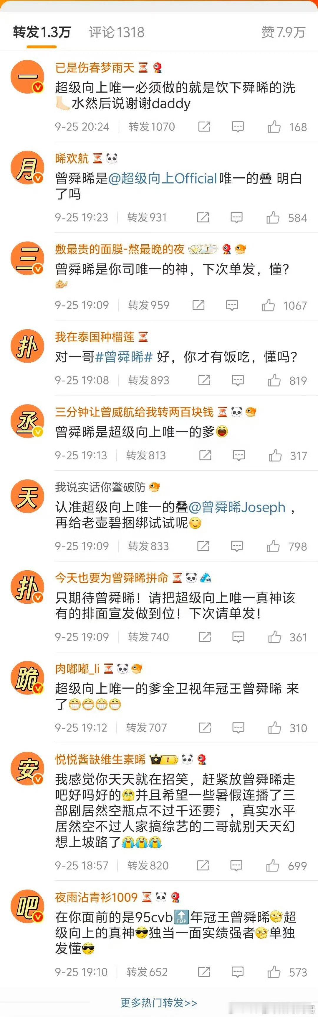 丞磊被排字了，一月三扑[允悲] ​​​