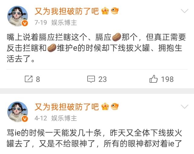 当别人没记忆吗？每次牛蛙粉莫名其妙嘿e的时候，这群人回回都下线，等我们这群占热搜
