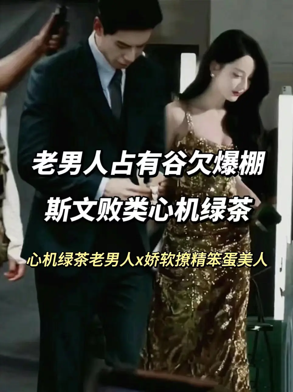 好看上头的小说 已完结 女生小说