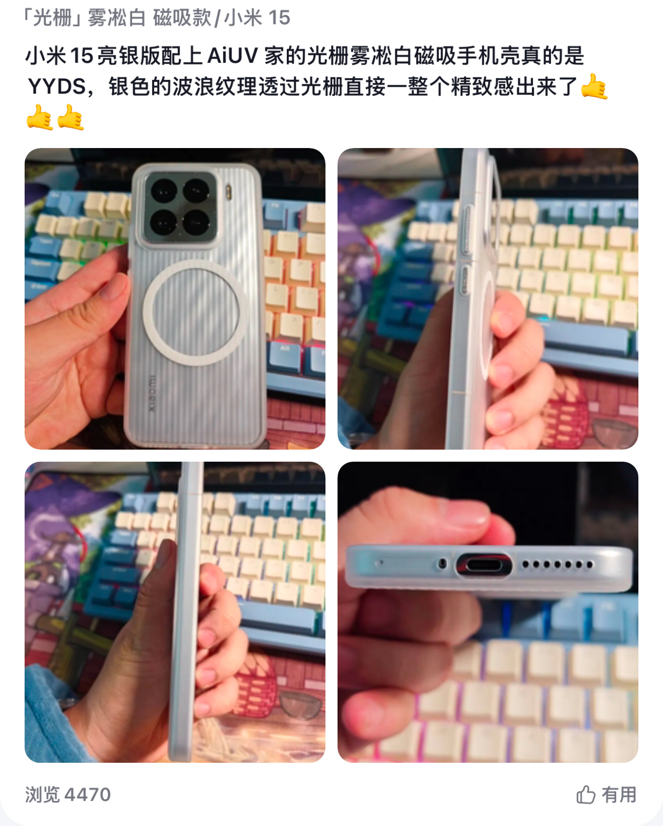 「光栅」微磨砂立体纹理新buff [嘻嘻] 