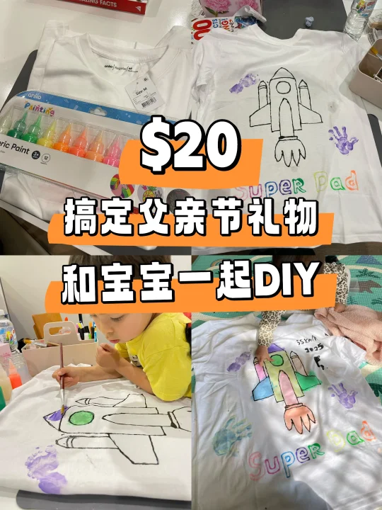$20搞定父亲节礼物｜DIY