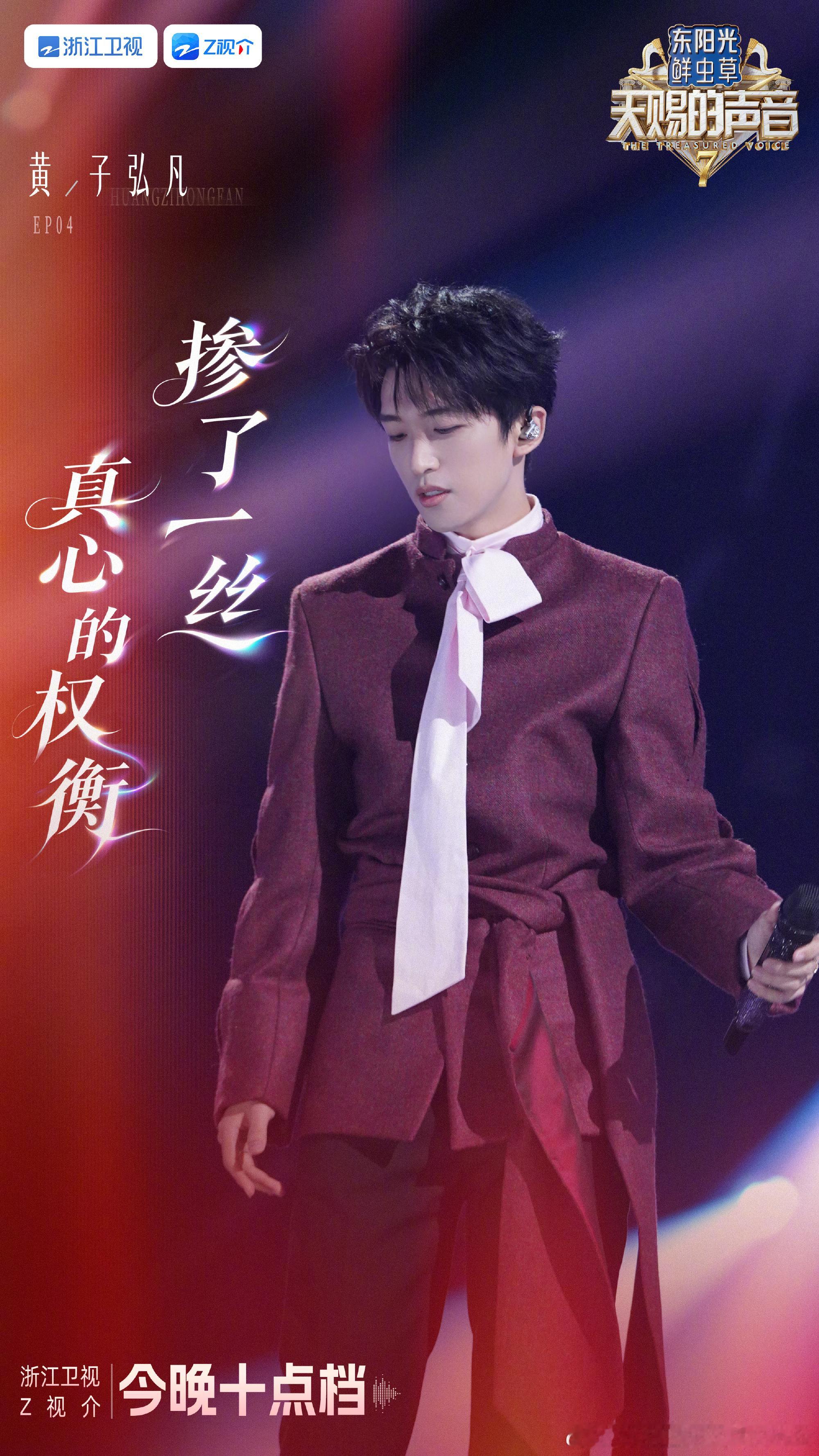 现在的表情管理真是 黄子弘凡天赐的声音