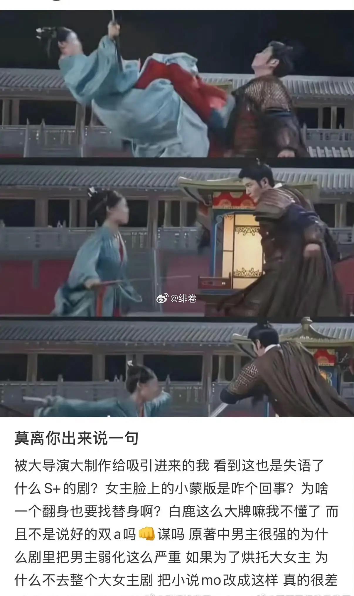白鹿莫离被网友指滥用替身，但是白鹿咖位那么高，有时候忙，用替身没关系吧？而且也不