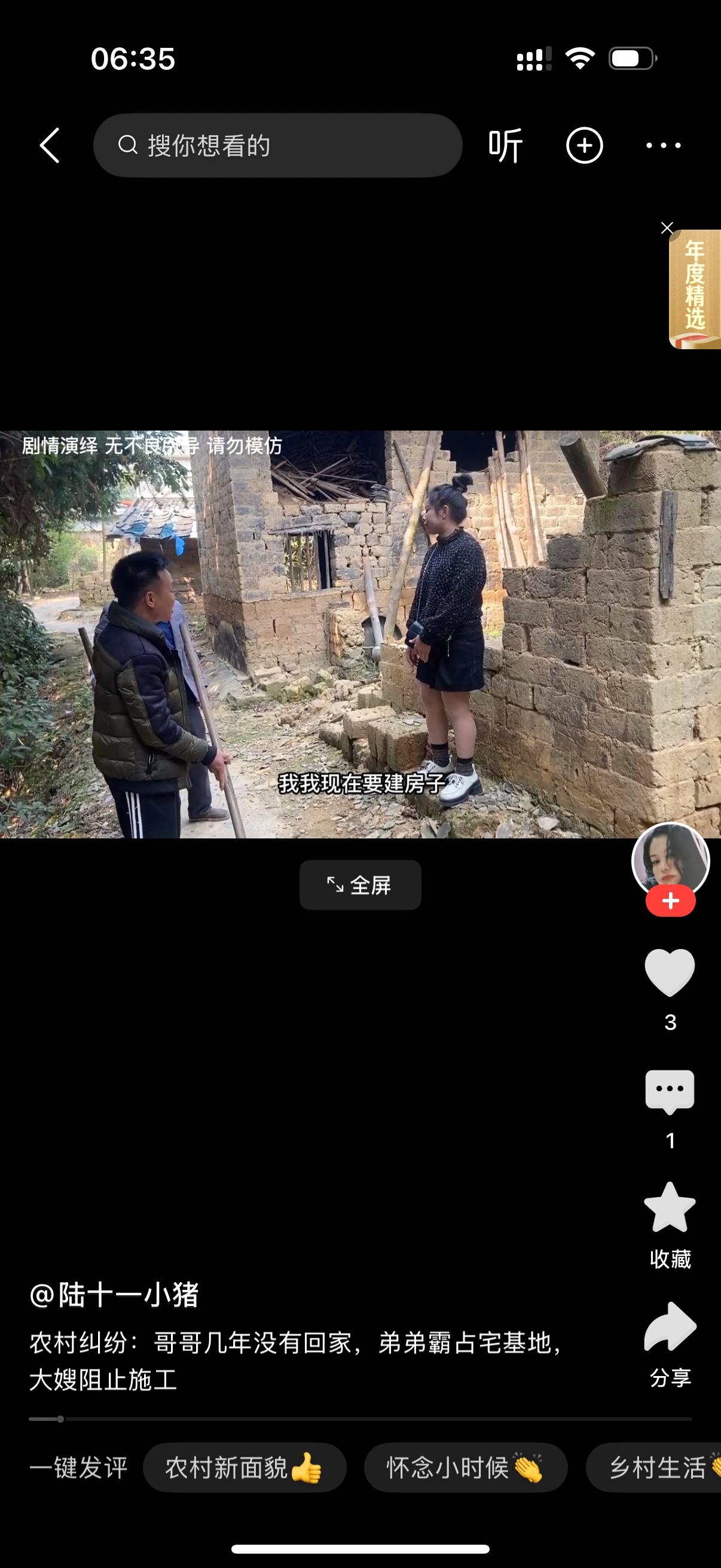 弟弟拎着锄头，喊上人，偷偷跑来拆大哥家老房子的墙，打算占这块宅基地给自己盖新房。