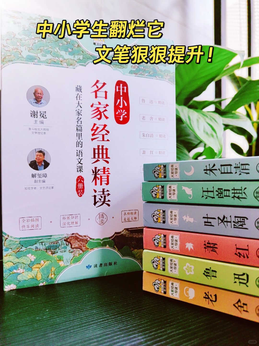 中小学生写作，读完这六本，文笔狠狠提升！