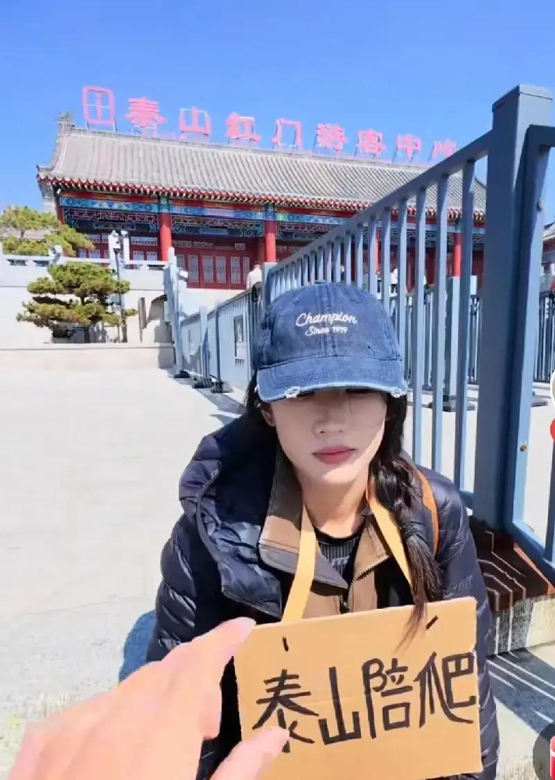 山东泰山景区最近冒出陪爬服务，一天扛包扶人赚上万，毕业生们开始留意这种体力活机会