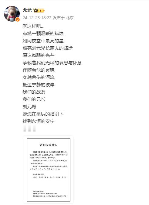 刘元去世  音乐家刘元去世  12月22日凌晨，中国萨克斯演奏家、作曲家、崔健乐