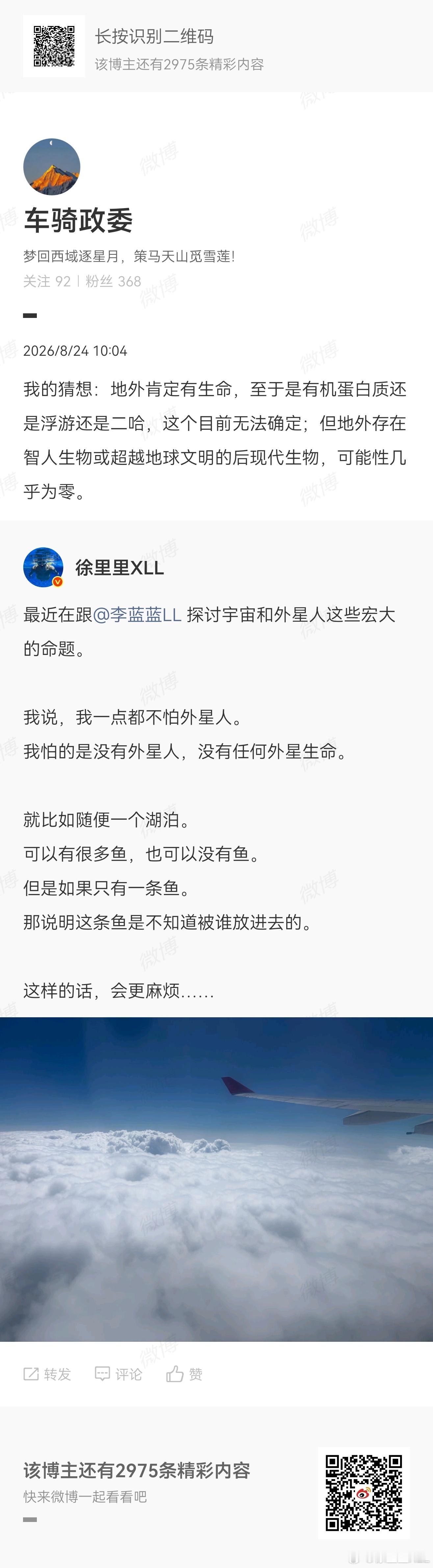 我也认为，即便有地外生命，人类大概率也是科技发展程度最高的那一个。因为宇宙的年龄