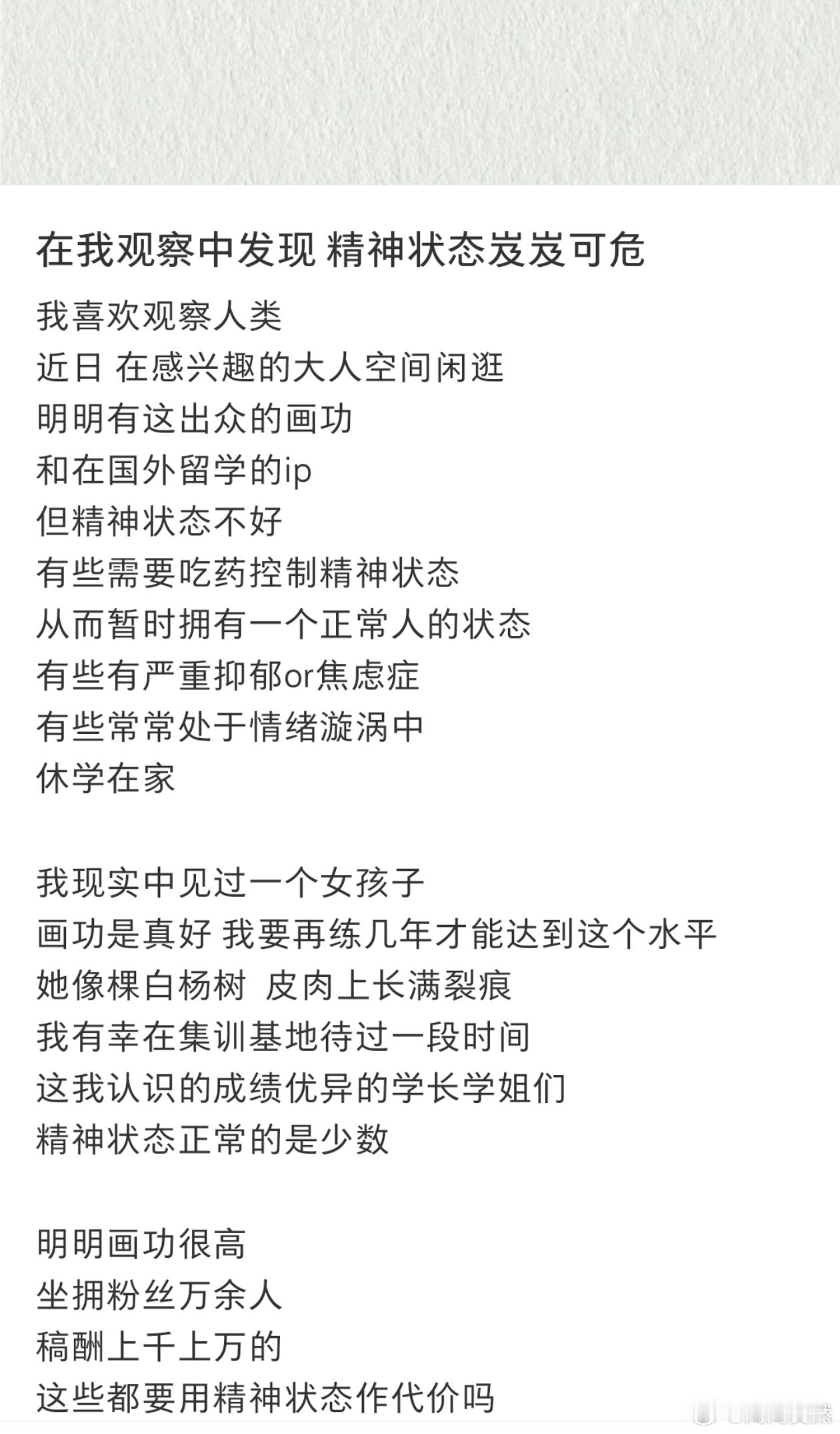 美术生真的是个很神奇的群体 