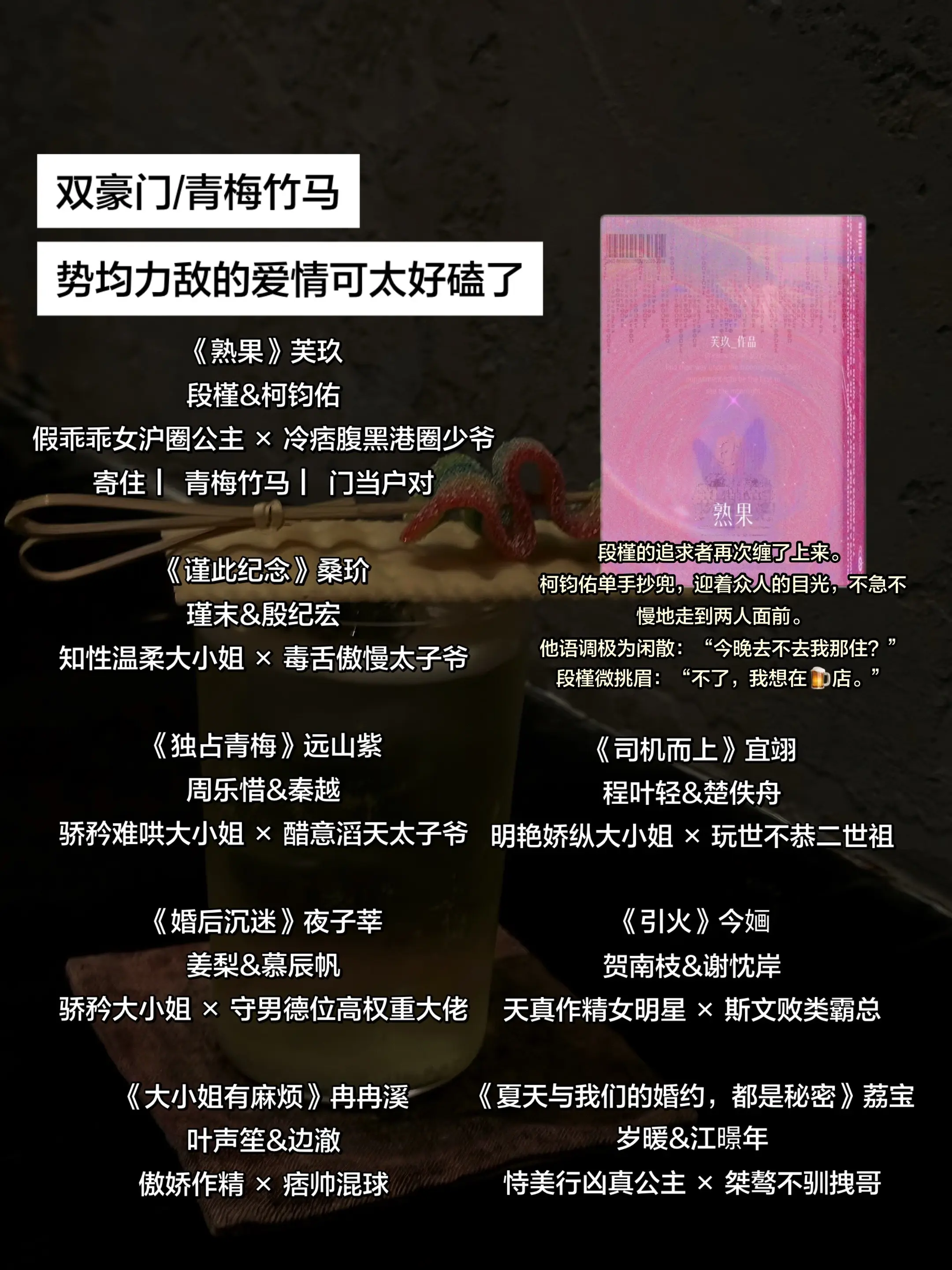 双豪门/青梅竹马 势均力敌的爱情可太好磕了
