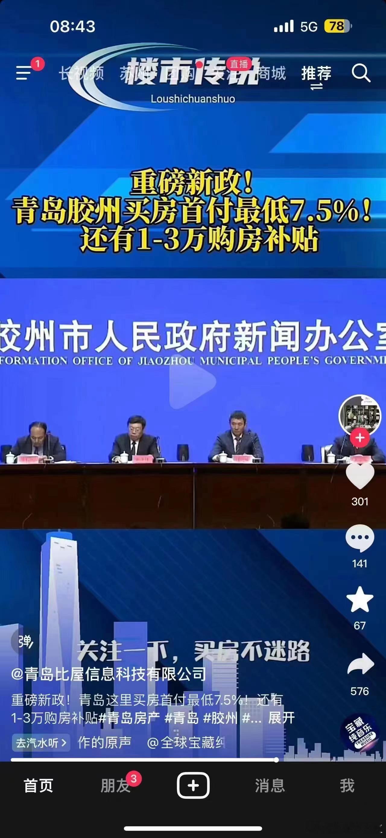 估计马上就快进到零首付了，已经丧心病狂了 ​​​