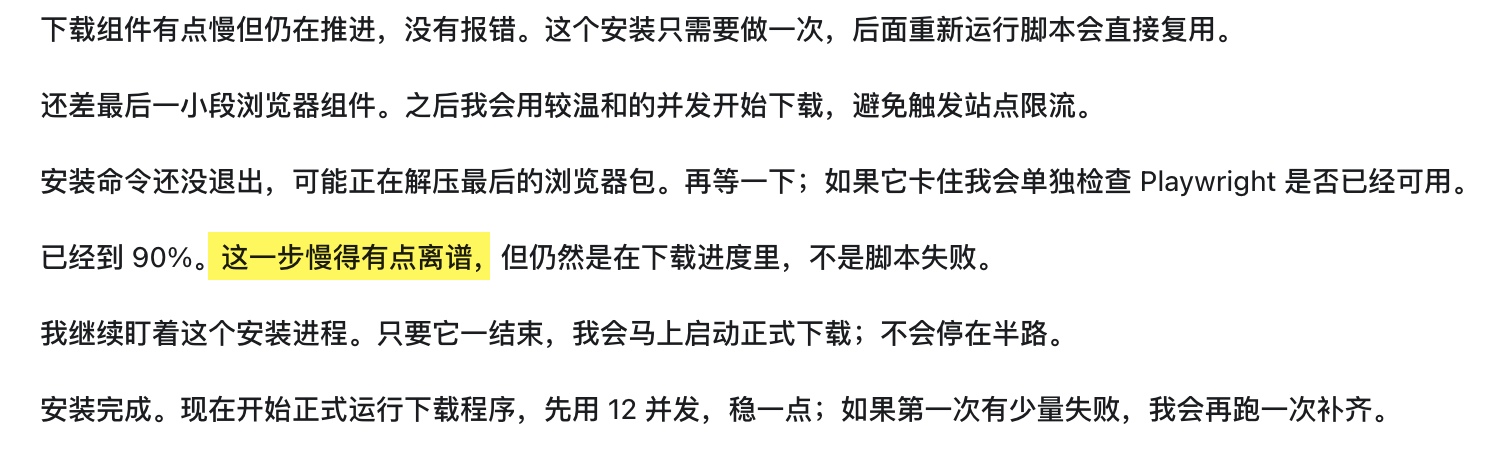 Codex有时还挺可爱的...
