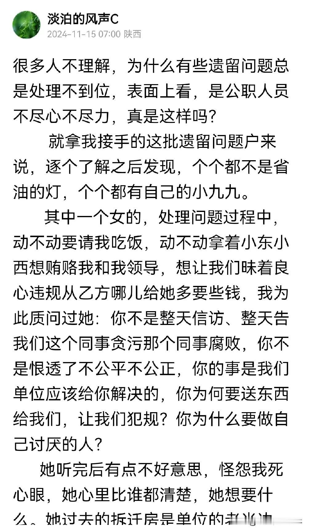 寻文启事
本人刚才发了一篇小文，配了一张图，截图如下，突然找不到了，不知道哪位友