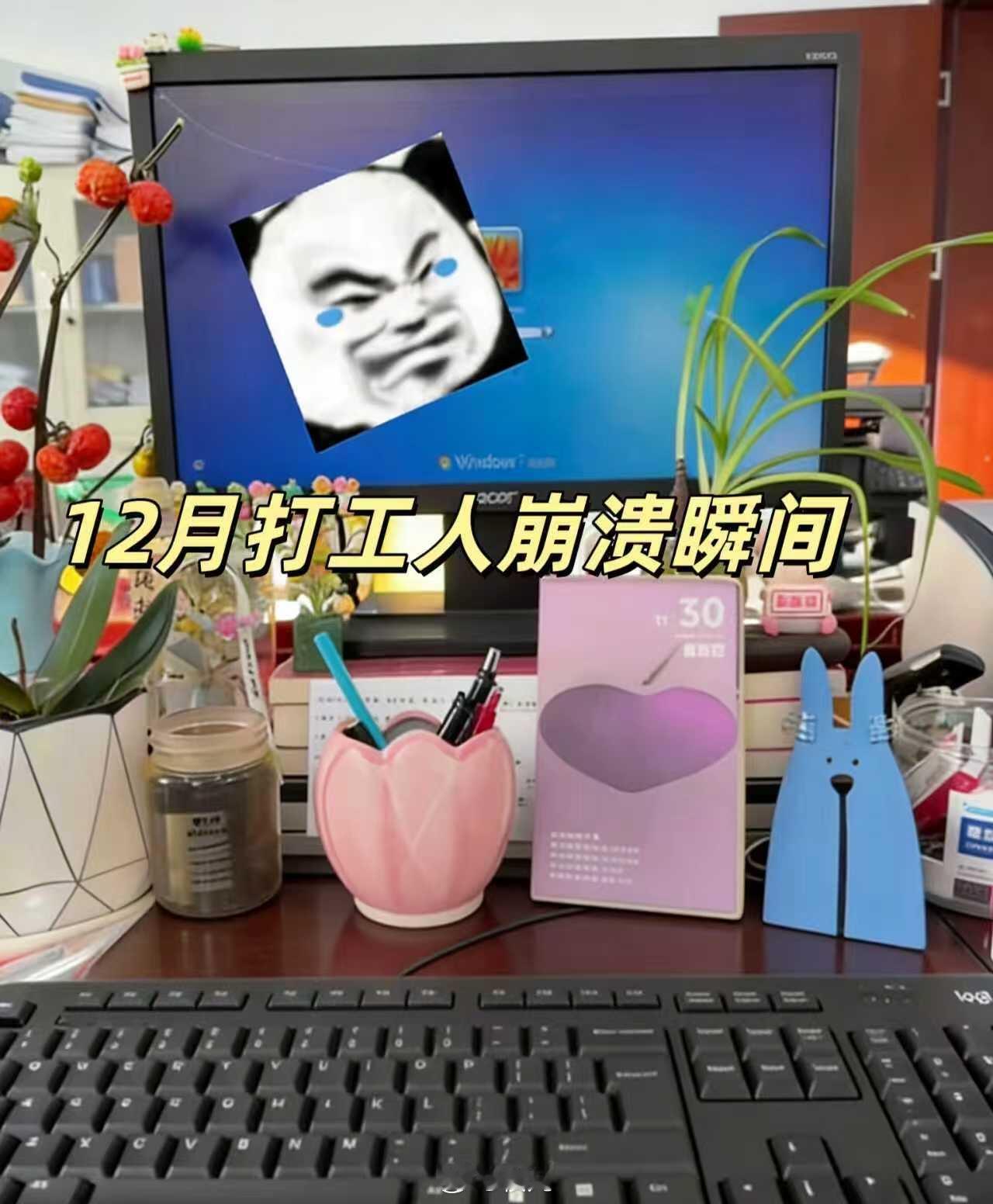 这一年全在文档里了又到了一年一度 年终总“劫”时刻 三百六十行，行行干破防 