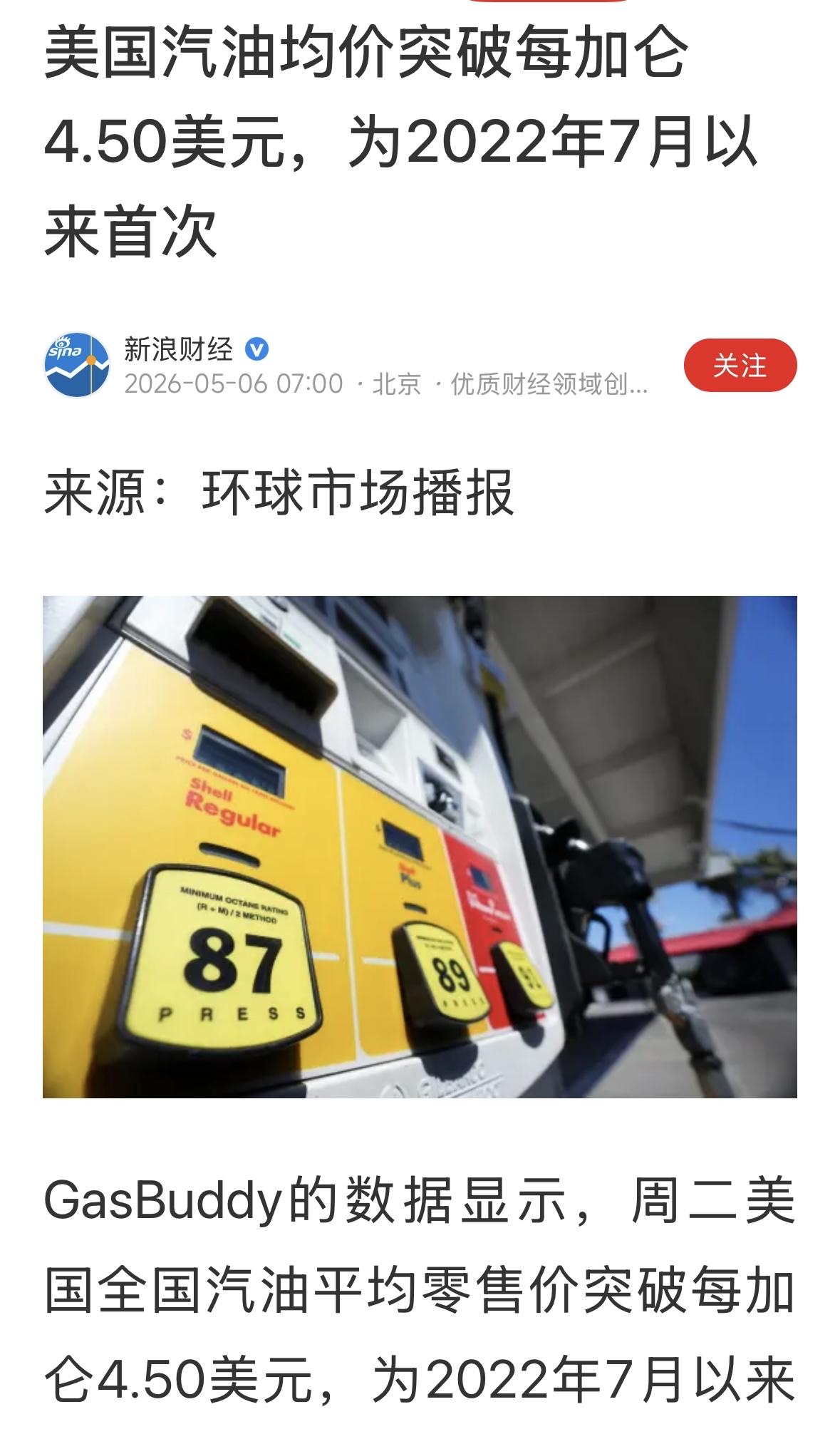 美国石油供应也没有受到影响，反而是出口更多了，凭什么涨价？