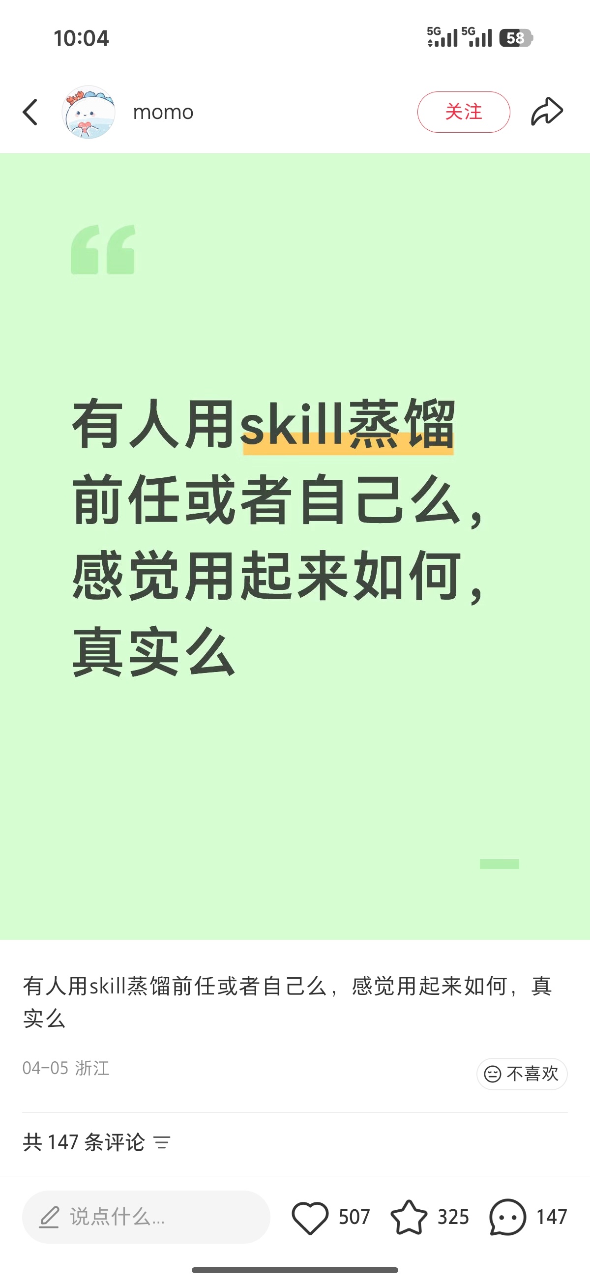 之前看到有人蒸馏同事已经够吓人了，看到这种蒸馏前任的我真的san值狂掉…… 